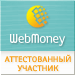 webmoney-3792349