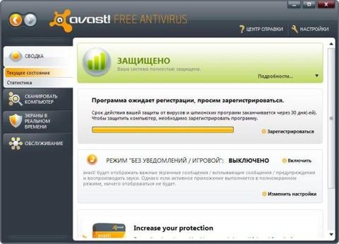 xoroshij-besplatnyj-antivirus-4892377