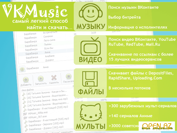 besplatnaya-programma-dlya-skachivaniya-video-i-muzyki-7836330